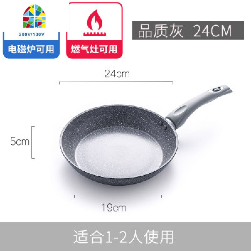 不粘锅平底锅做雪花酥的煎锅小麦板石千层电磁炉专用煎蛋锅 FENGHOU 24cm灰色无盖