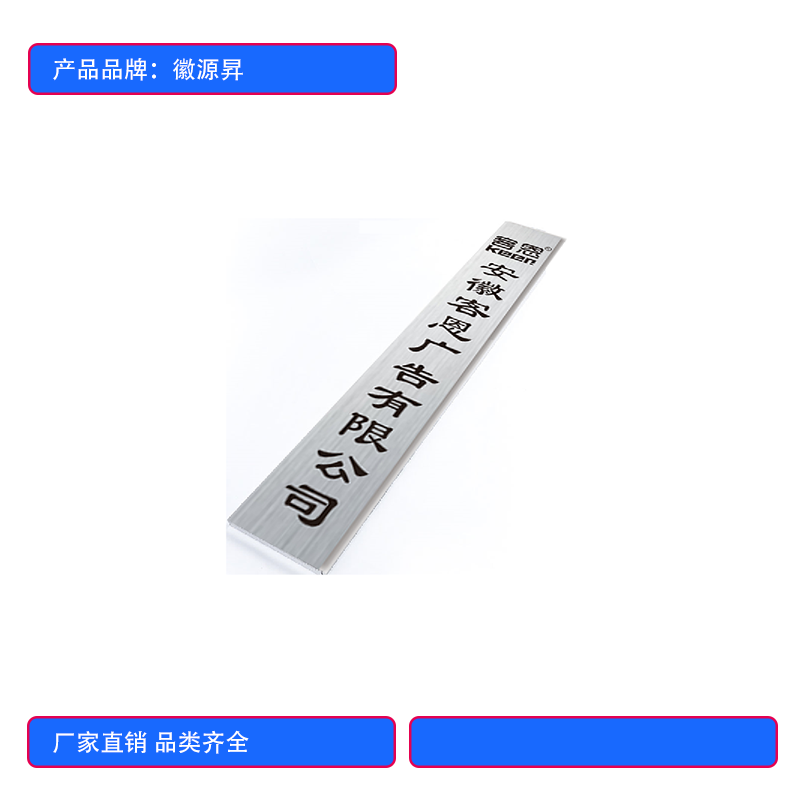 恺力KEEN-228不锈钢牌门牌