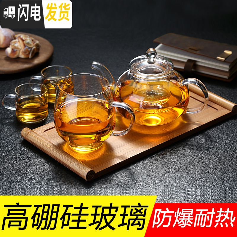 三维工匠耐热玻璃茶具套装加厚茶壶杯子盖碗公杯组合家用简约整套功夫茶具 6只小直杯+盖碗+公杯赠配件 8件