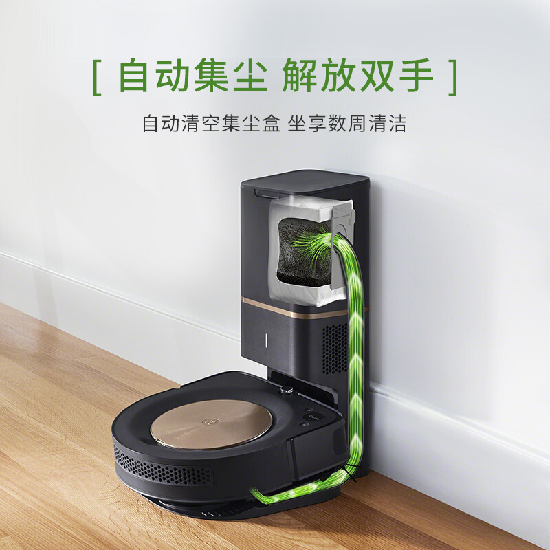 iRobot s9+扫地机器人自动集尘家用智能自动吸尘扫拖分离艾罗伯特