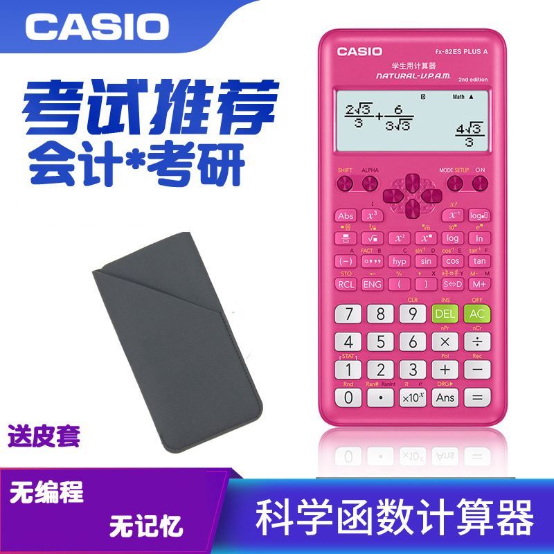 卡西欧(Casio)FX-82ES PLUS A2 黑色函数计算器