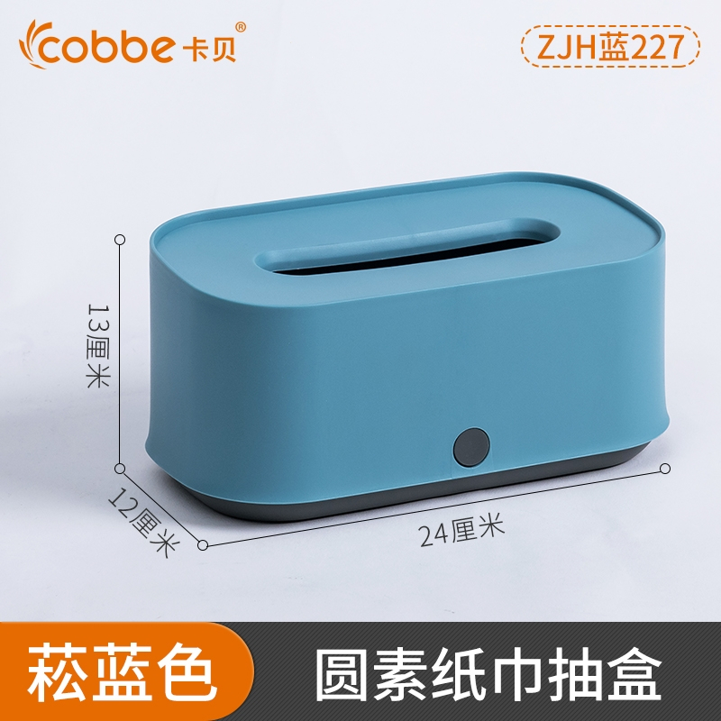 卡贝(cobbe)抽纸盒家用纸巾盒简约可爱大开口客厅卧室创意简约卷纸盒家用_▲蓝色元素纸巾盒