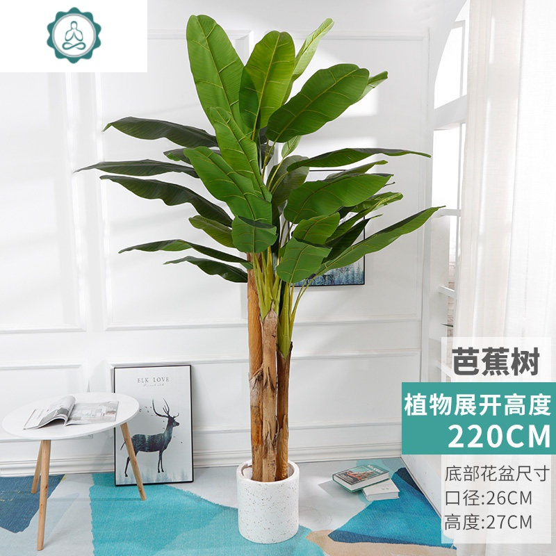 北欧大型仿真植物芭蕉绿植假叶客厅落地树装饰庭院大叶塑料盆栽 封后 220CM四杆芭蕉树+圆花岗岩_771