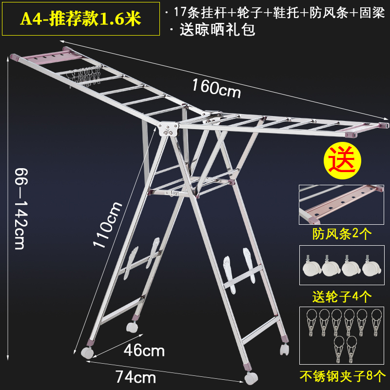 落地凉晾衣架婴儿宝宝折叠室内晒衣服被子神器家用阳台不锈钢室外晾晒架 三维工匠 A4-推荐款1.6米+鞋托+防风条_78