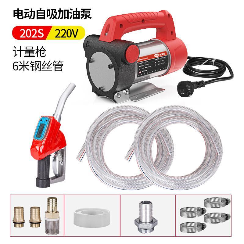 电动抽油泵12V24V220V柴油泵加油机加油自封组合套装自吸泵 220V202S+电子计量枪+6米钢丝管_719