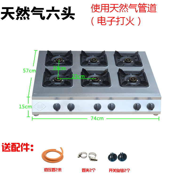 四头煲仔炉商用液化气燃气砂锅灶三四眼六八46孔天然气多头煤气灶 天然气款（六头）使用天然气