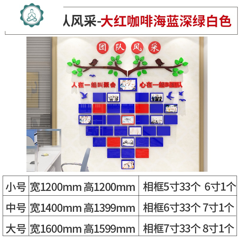 员工团队风采文化墙贴亚克力3d立体企业公司照片墙办公室墙面装饰 封后 2695团队风采-大红+咖啡+海蓝+深绿+白色 大