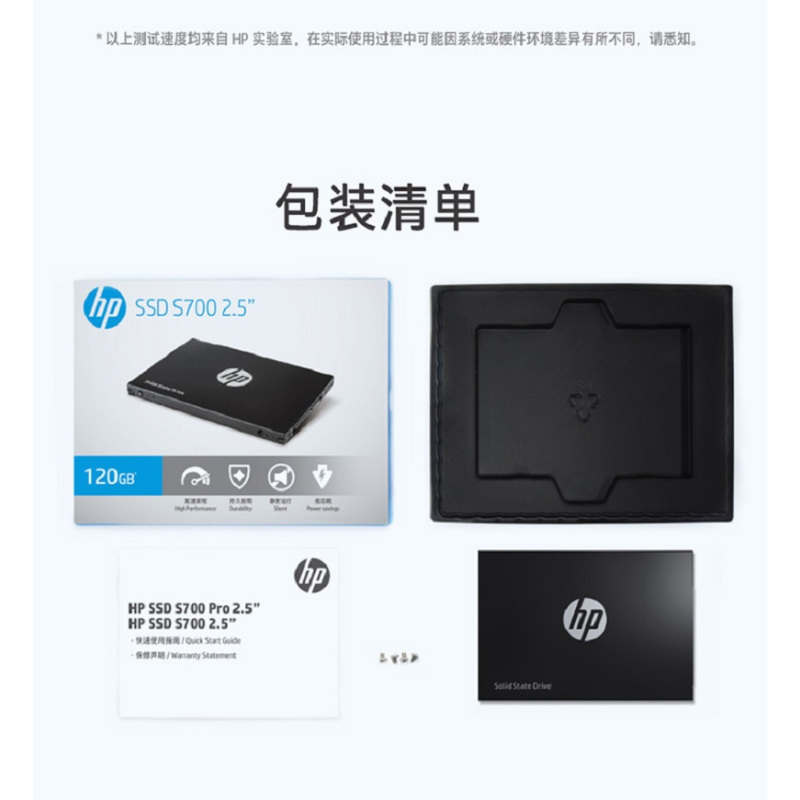 HP 惠普S700系列 250G SSD固态硬盘 SATA3.0接口全新3D-NAND,读取高达550MB/s,三年质保