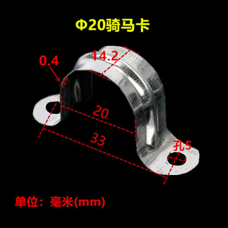 铁骑马卡理线家 KBG电线管配件 管卡16/20/25/32mm U型 全国 铁骑马卡50mm (50只)