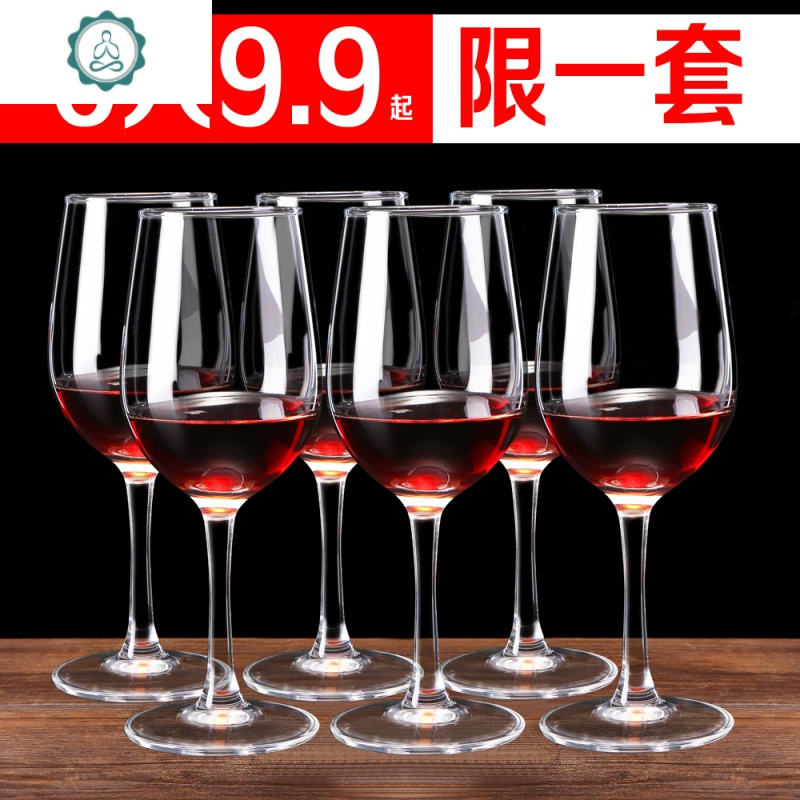 欧式玻璃红酒杯 高脚杯葡萄酒杯香槟杯啤酒杯醒酒器杯架套装 家用 封后 升级款350ML（6只装）