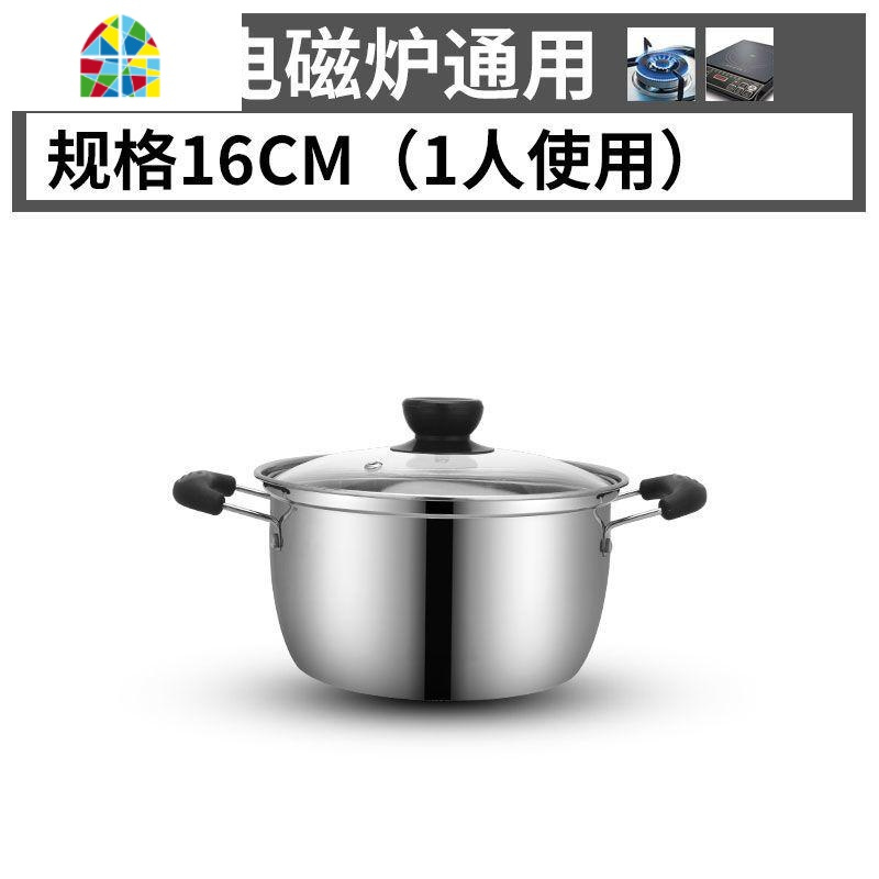 不锈钢汤锅熬粥锅加厚燃气电磁炉家用小煮面奶锅20/22cm FENGHOU 18CM单柄+蒸格