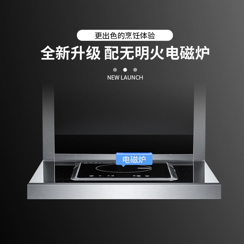 欧诚集成灶消毒柜一体灶 450mm单灶电磁炉款小户型烟灶套装一体机