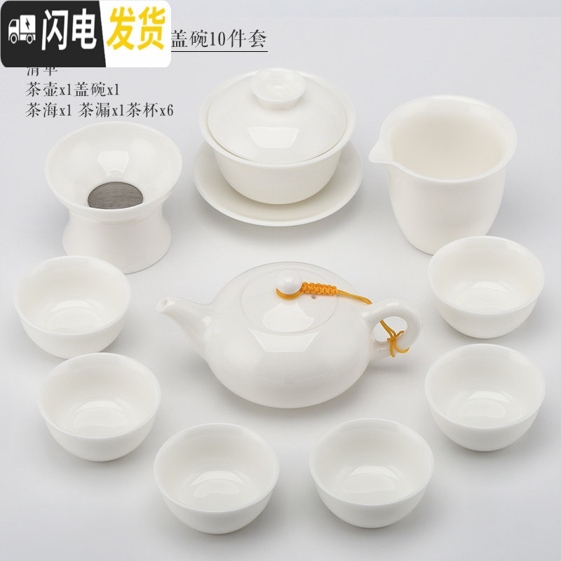 三维工匠羊脂玉瓷功夫茶具套装家用德化白瓷茶具泡茶壶茶杯整套礼盒 羊脂玉瓷西施壶盖碗10件套【升级礼盒装】