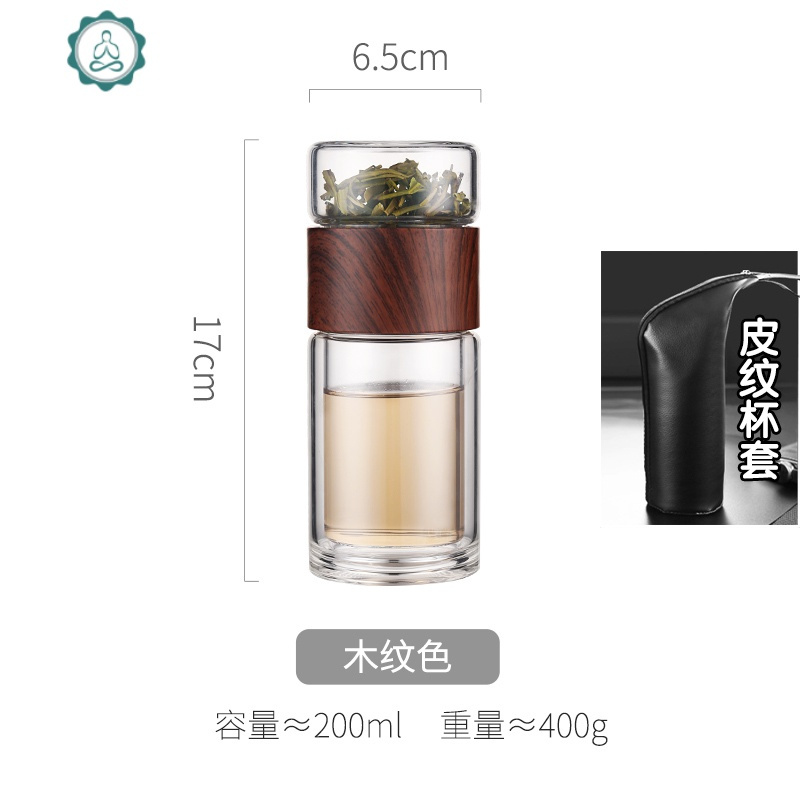 双层便携式茶水分离杯泡茶杯防烫男玻璃杯水杯茶叶防摔随行杯子女 封后 木纹色-230ML+杯套