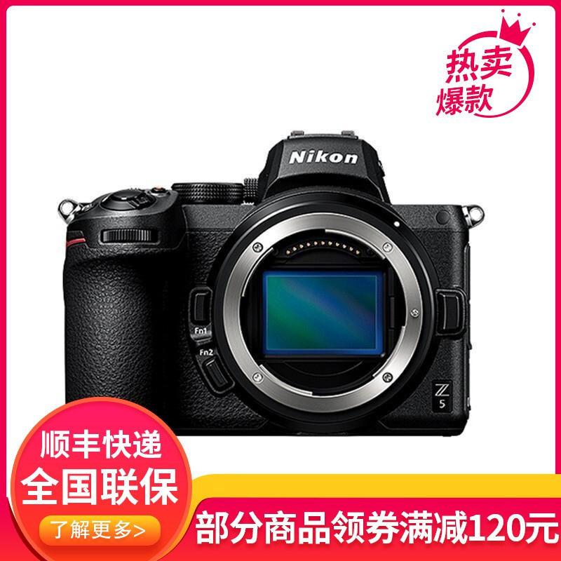 尼康(Nikon) Z5（Z 24-70mm）数码微单相机 单镜头套装 约2432万像素_227_712