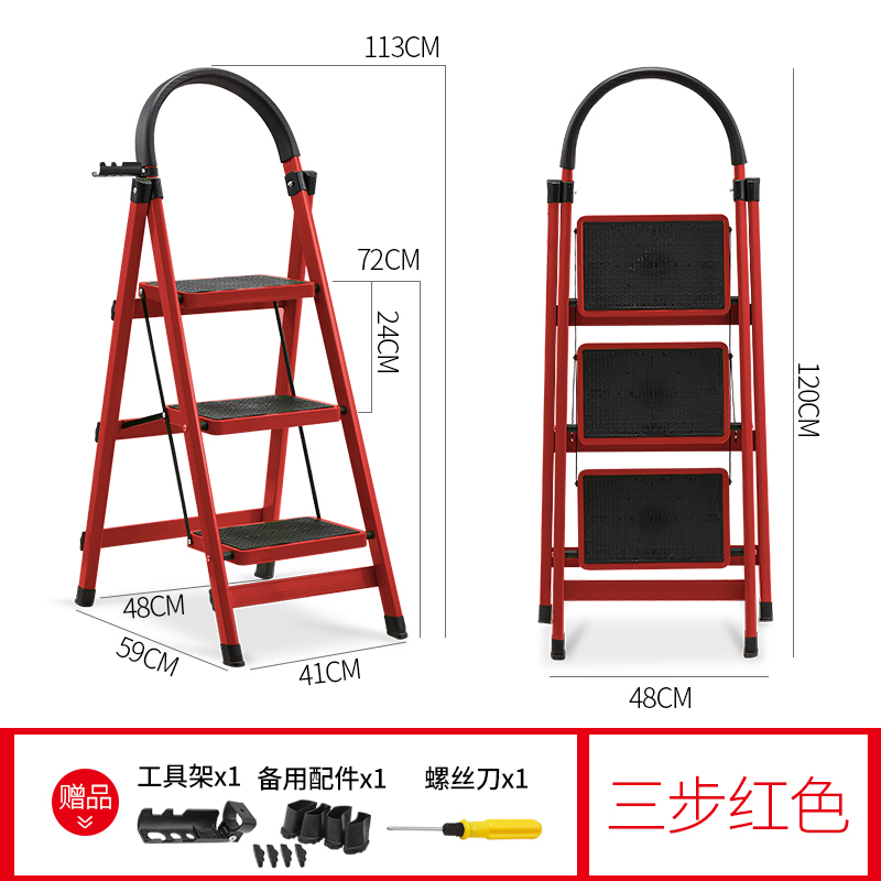 家用梯子折叠室内人字梯加厚钢管移动多功能伸缩梯移动扶楼梯步梯 三维工匠 加厚碳钢-红色三步梯