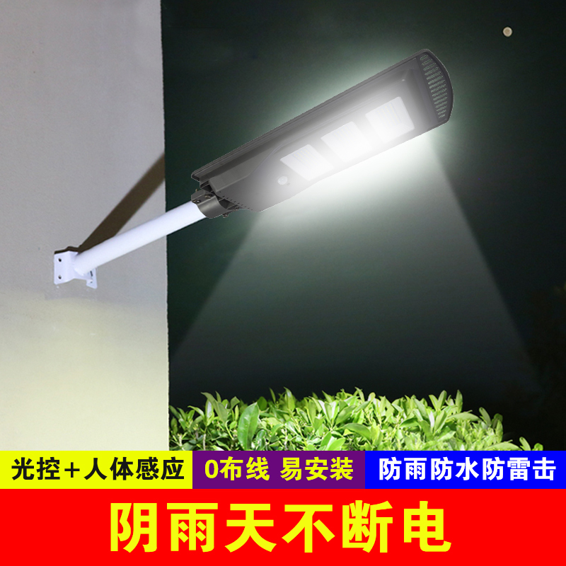 太阳能灯户外庭院灯超亮防水家用新农村照明LED路灯人体感应灯 50瓦192灯+常亮+感应+照明约130平+带遥控【抱杆】