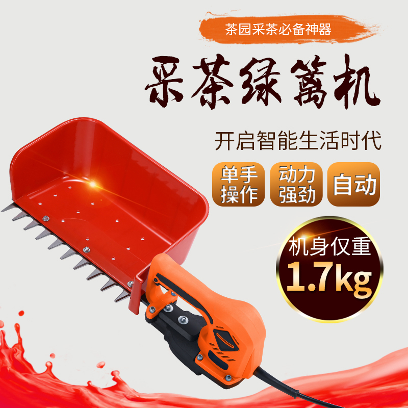 手提便携式无刷电动采茶机小型充电式茶叶修剪自动采摘机 24v无刷采茶