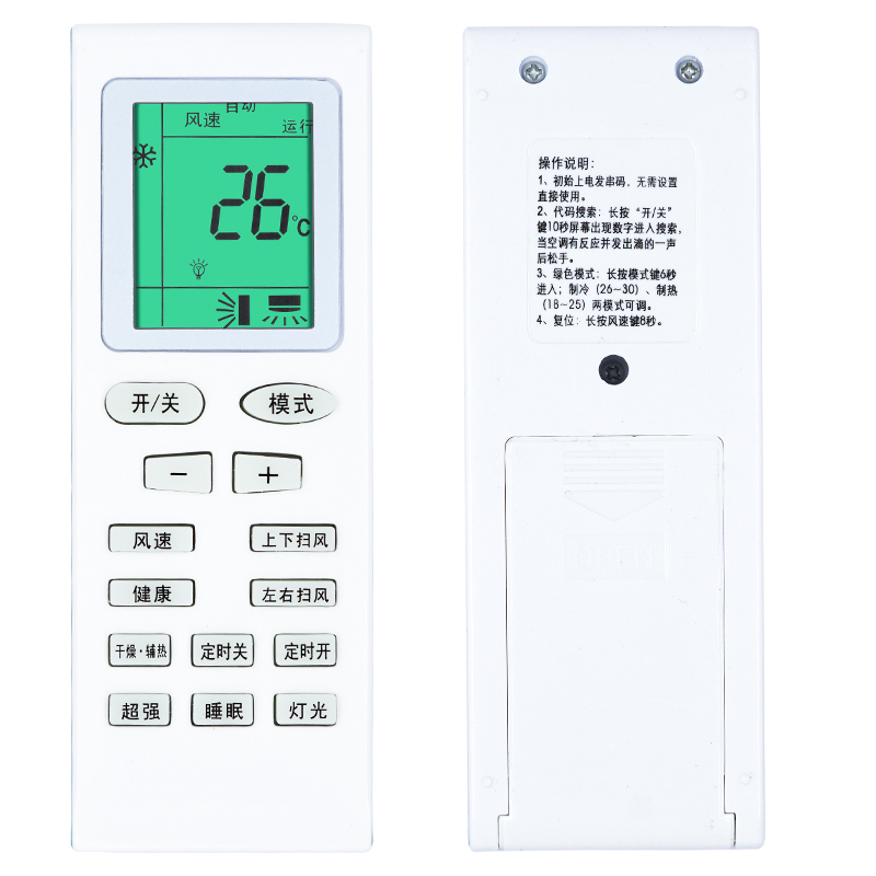 闪电客适用 空调遥控器 万能通用Y502K/E YB0F YBOF 2 YADOF YAPOF YAP0F YA_868