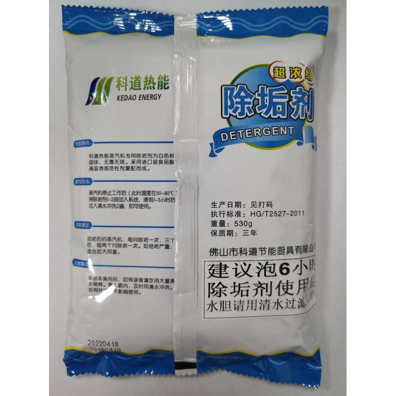 燃气节能商用蒸汽机食品级专用除垢剂除垢粉一包530g_383