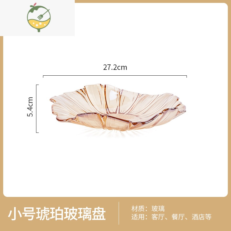 YICHENG客厅家用水果盘北欧风格创意个性现代简约网红大号水晶玻璃水果篮 花瓣玻璃果盘-小号琥珀色