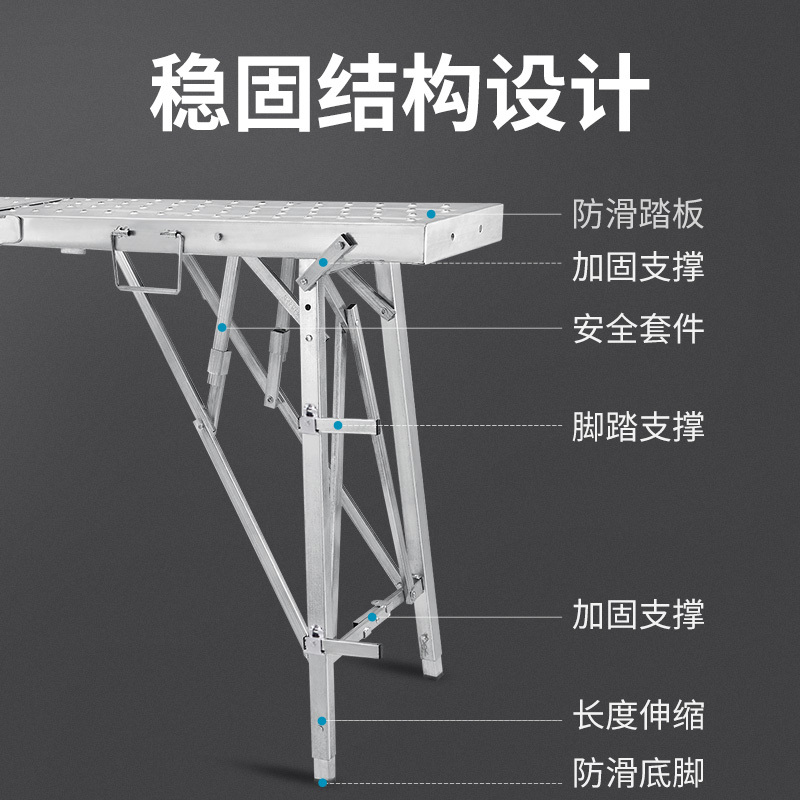 多功能闪电客加厚折叠装修刮腻子便携马凳升降平台移动施工程梯脚手架 加厚防滑平面180*25加高2.1米高_953