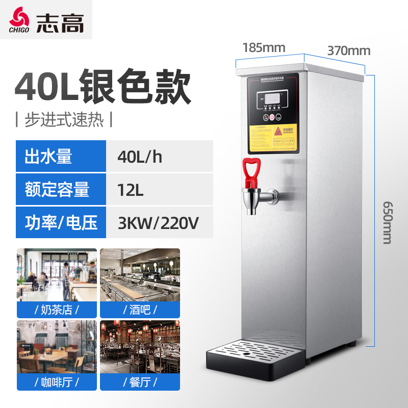 40L步进式-不锈钢色 40L 志高步进式开水器商用全自动饭店烧水器奶茶店开水机吧台电热水器