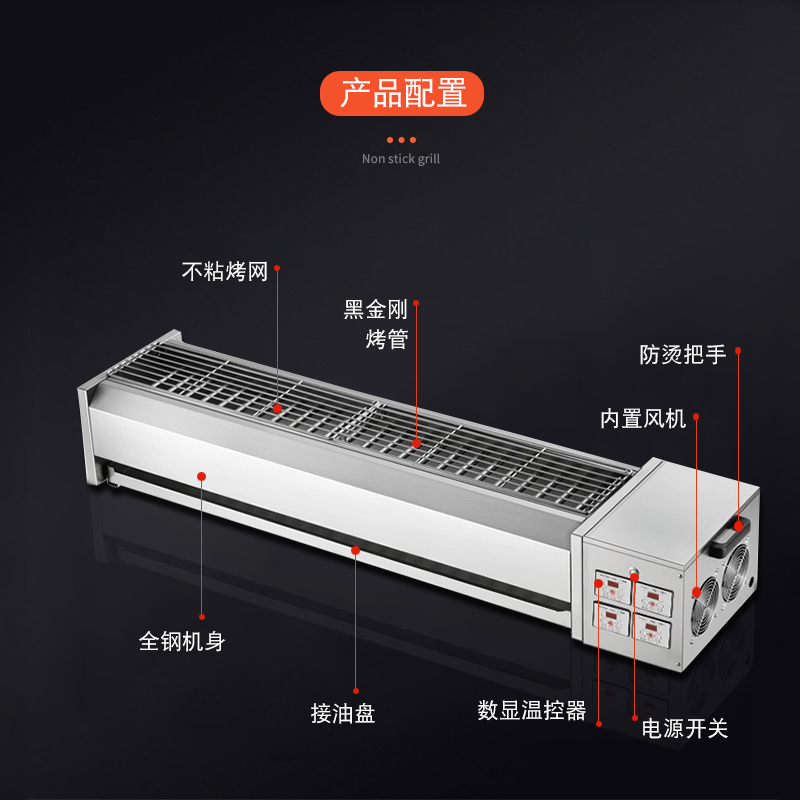 烧烤炉商用电无烟烧烤炉摆摊电热烤肉串烤生蚝烤鱼炉黑金刚电烤炉 2控总长0.99（烤口63*18）220v