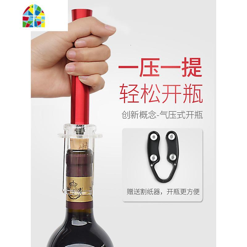 红酒开瓶器气压式家用葡萄酒启瓶器创意手动抖音针式开酒器起子 FENGHOU 红色升级款送割纸器_463