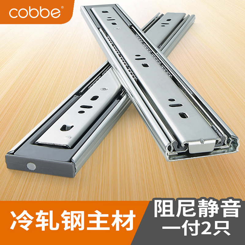 卡贝(cobbe)抽屉三节轨阻尼缓冲轨道滑道电脑桌键盘托架静音导轨橱柜滑轨 C3-16寸40CM冷轧钢阻尼