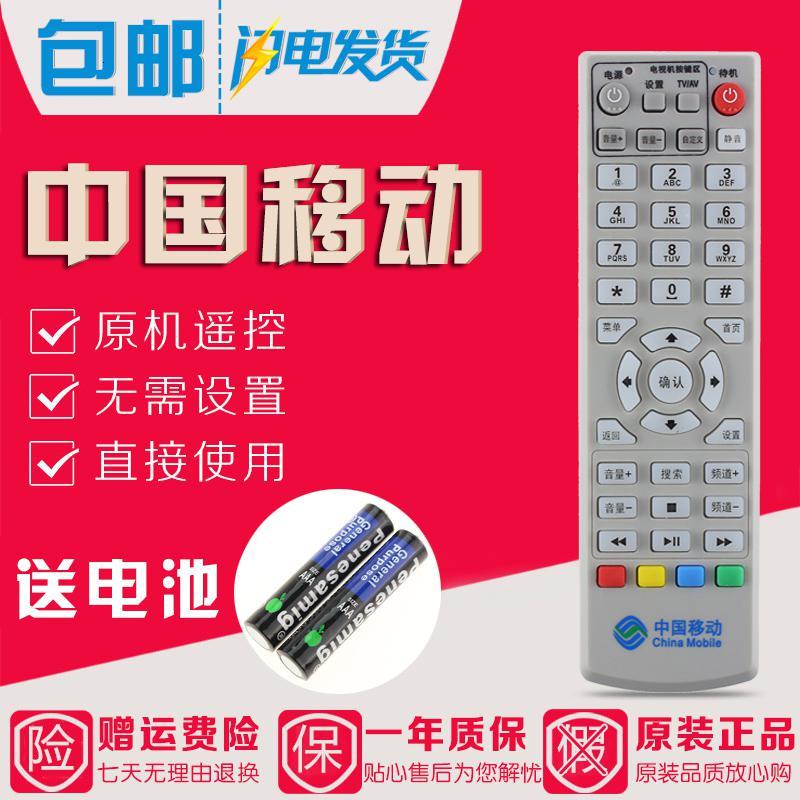 中国移动inspur浪潮IPBS-7200IPBS-84008100网络机顶盒遥控器白_1_439