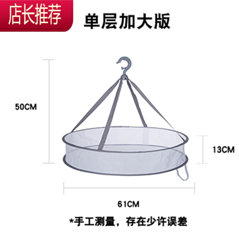 晾衣网兜凉袜子毛衣晾针织衫平铺防变形晒干货阳台可折叠晾衣服网JING PING 单层有围61CM-灰色