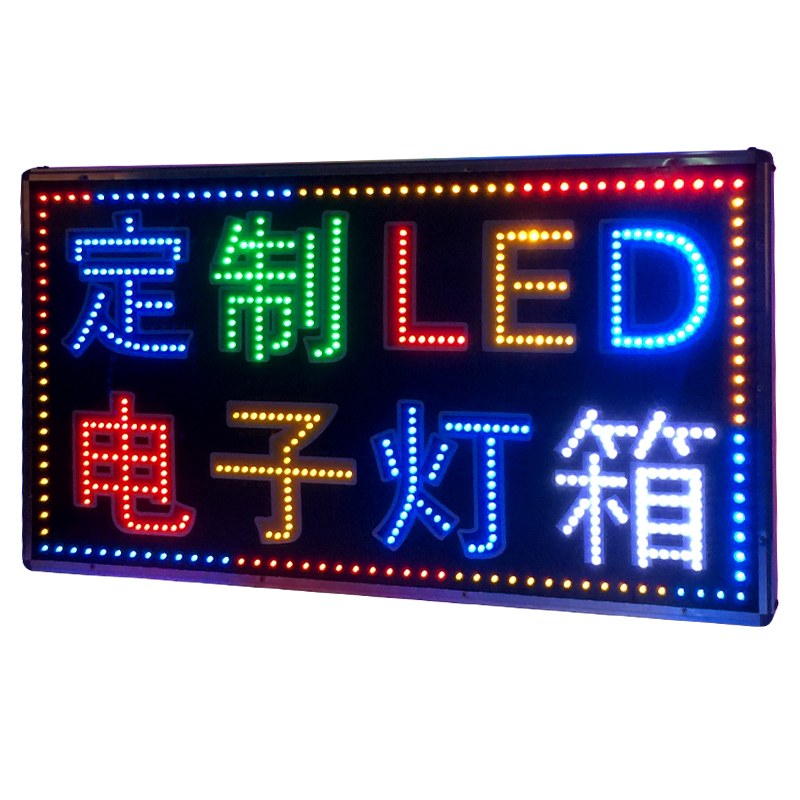 led电子灯箱广告牌展示牌定做闪电客挂墙式悬挂户外招牌落地头发光字 双面（常规款） 30*50