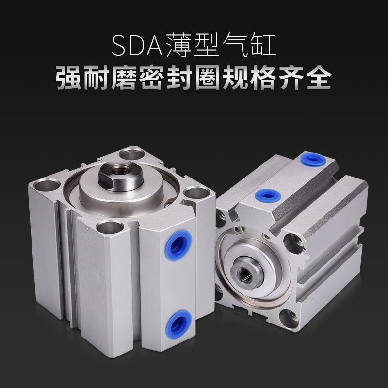 SDA63X50-S薄型气缸闪电客带磁薄型气缸SDA63X5X10X15X20X25-S SDA63X5-S_537