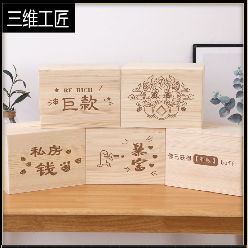 类别是储蓄罐的三维工匠储蓄罐怎么样