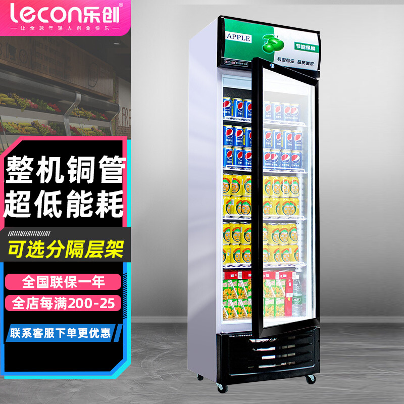 lecon/乐创珍轩 310L单门展示柜保鲜柜饮料柜 绿黑