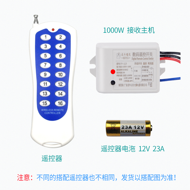 闪电客远程遥控开关220V电灯智能无线摇控模块电源灯具免布线双控制家用 二拖十五1000W主机