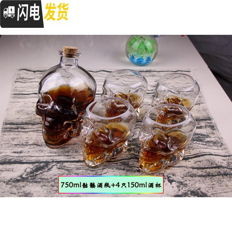 三维工匠骷髅头酒杯骷髅头酒瓶创意玻璃杯红酒瓶啤酒杯创意威士忌杯子 750ml酒瓶+4只150m骷髅酒杯套装_818