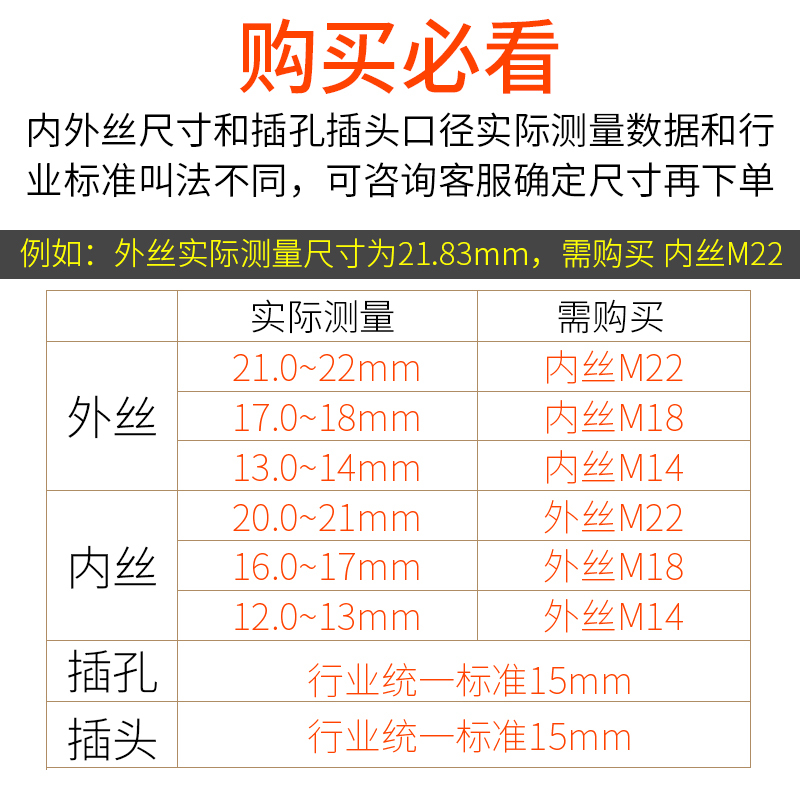 高压水管快速接头铜闪电客快接快插清洗机洗车机水出水口转换接头配件 外丝22母头（单个）_93