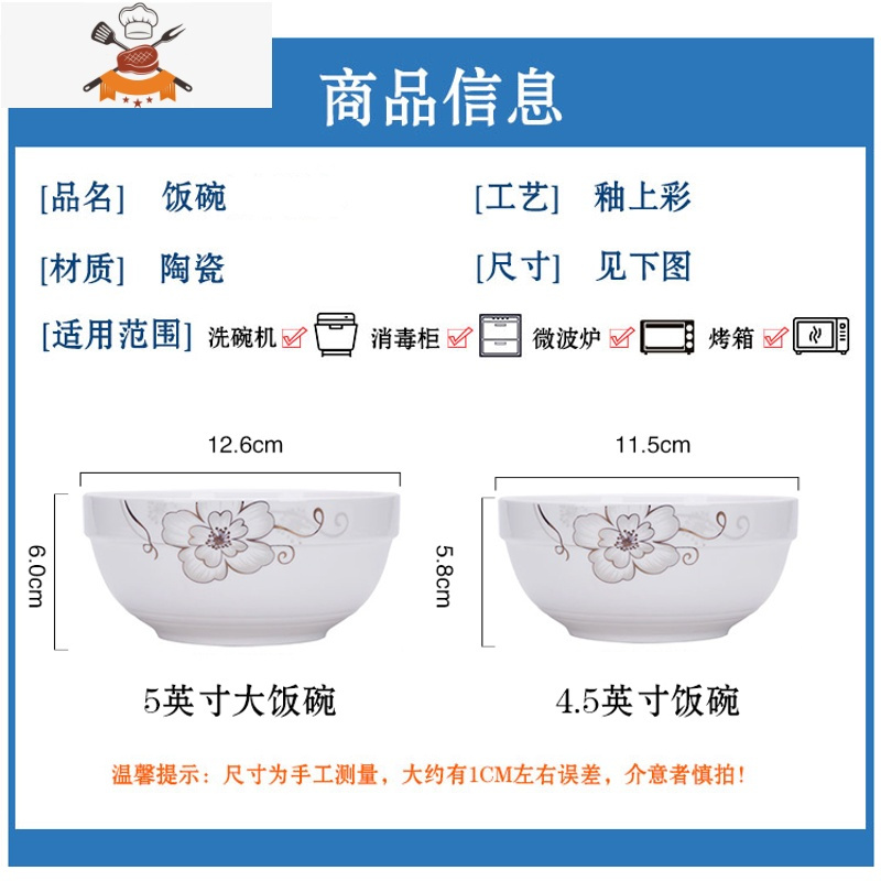 5英寸大饭碗10个装家用陶瓷米饭碗喝汤碗面碗护边碗骨瓷餐具套装 简爱【4.5英寸饭碗10个装】Y37TT1