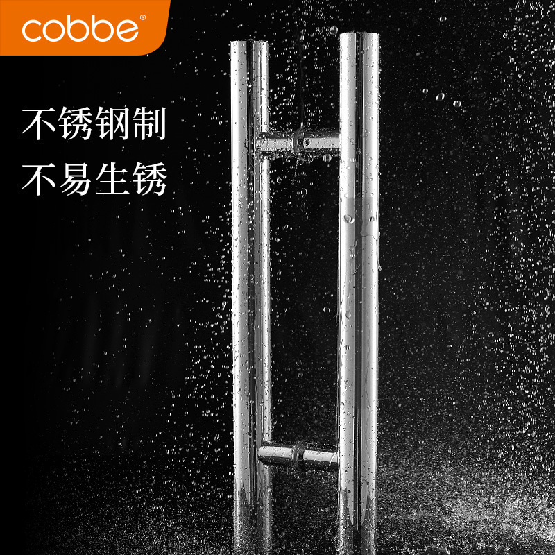 卡贝(cobbe)不锈钢玻璃门拉手加厚门把手对装推拉办公室手把淋浴房扶手【不锈钢】BL38-80-60