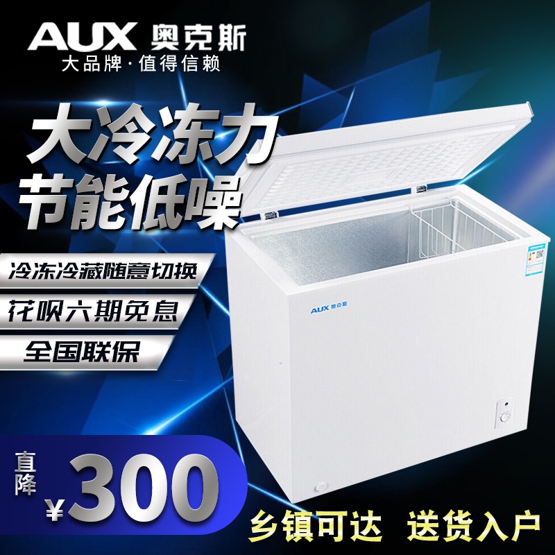 AUX奥克斯冰柜家用商用大容量冷柜卧式冷藏冷冻节能双温冰柜(DbM)_6