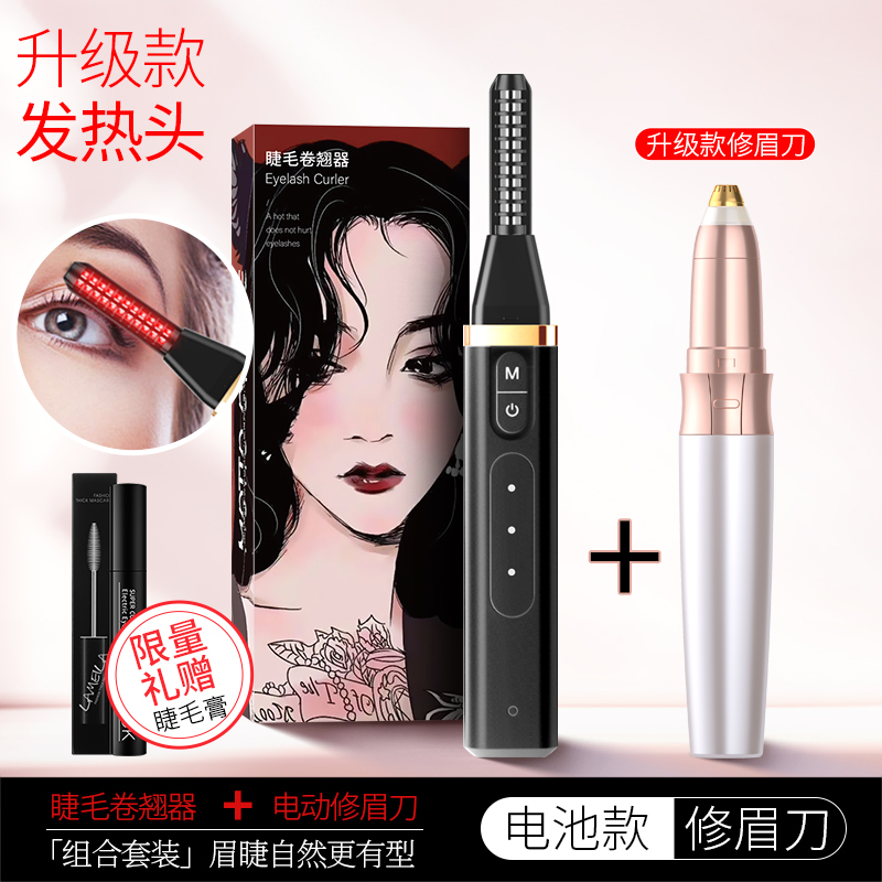 电动修眉器女士修眉刀自动修眉剃毛仪刮眉修剪器mj 【修眉套餐】睫毛卷翘器+玫瑰金-升级电池款