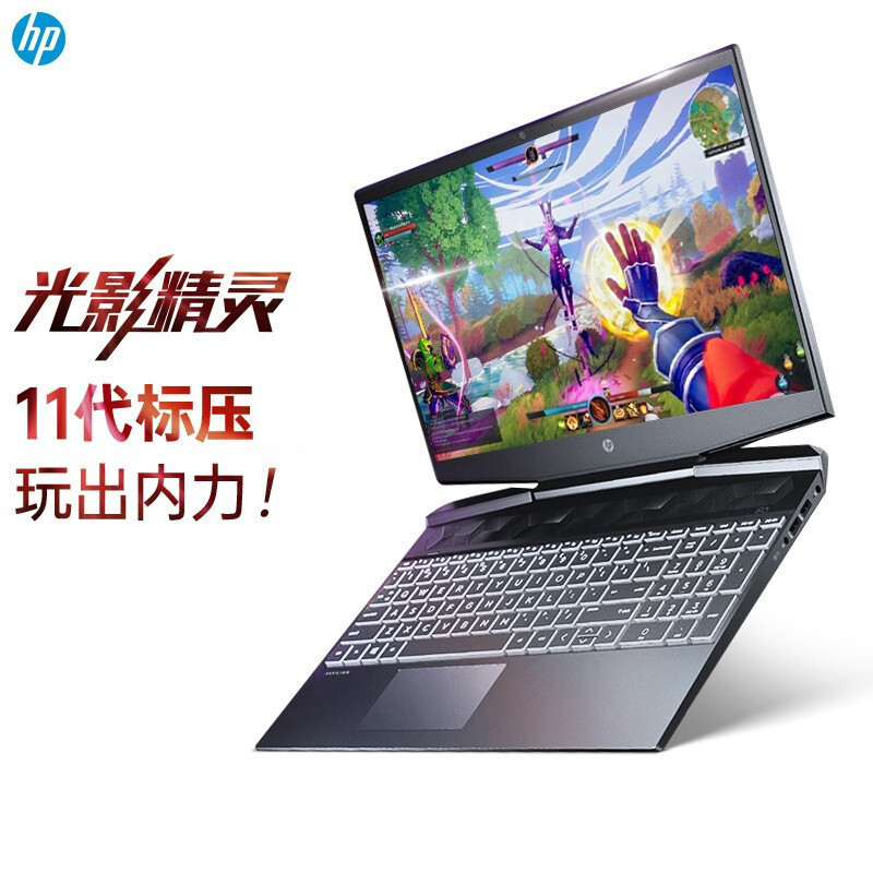 惠普光影6代15-dk2077TX黑紫背光15.6FHD45% i7-11370H 16G 512G GTX3050