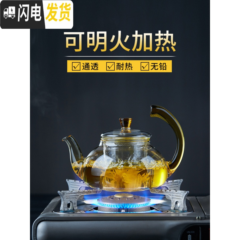 三维工匠玻璃茶壶耐高温家用过滤花茶壶小号单壶茶水分离泡茶壶套装 金翎壶600ml+品杯4个+茶盘