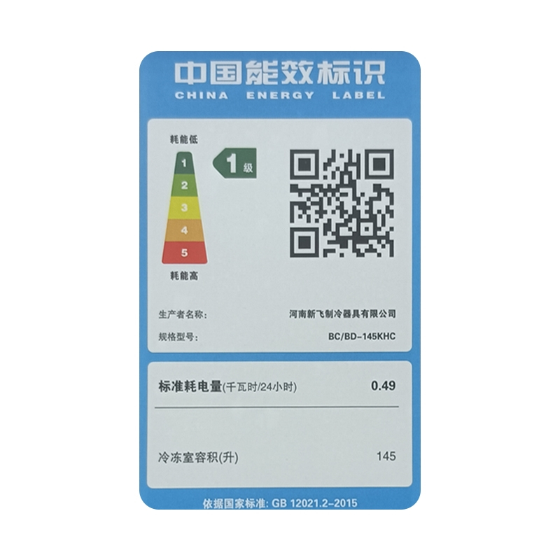 新飞冰柜家用小型冰箱商用变温卧式囤货小冷冻柜 单温145L冷藏冷冻