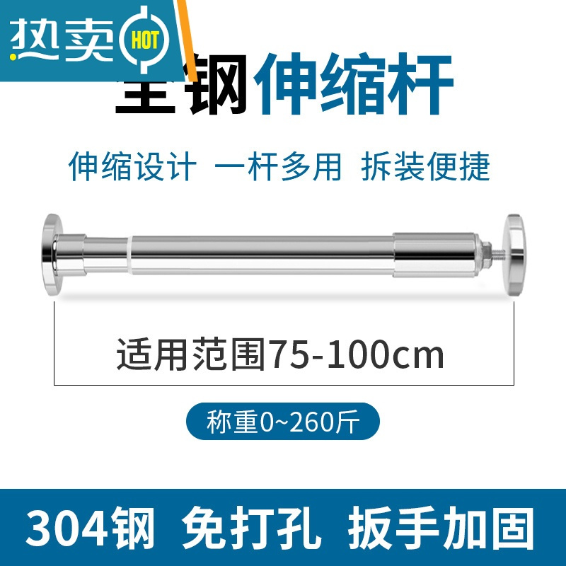 XIANCAI免打孔伸缩杆304不锈钢浴室浴帘杆卫生间晾衣杆衣柜撑杆窗帘挂杆 【伸缩款】304钢扳手加固（伸缩范围75-