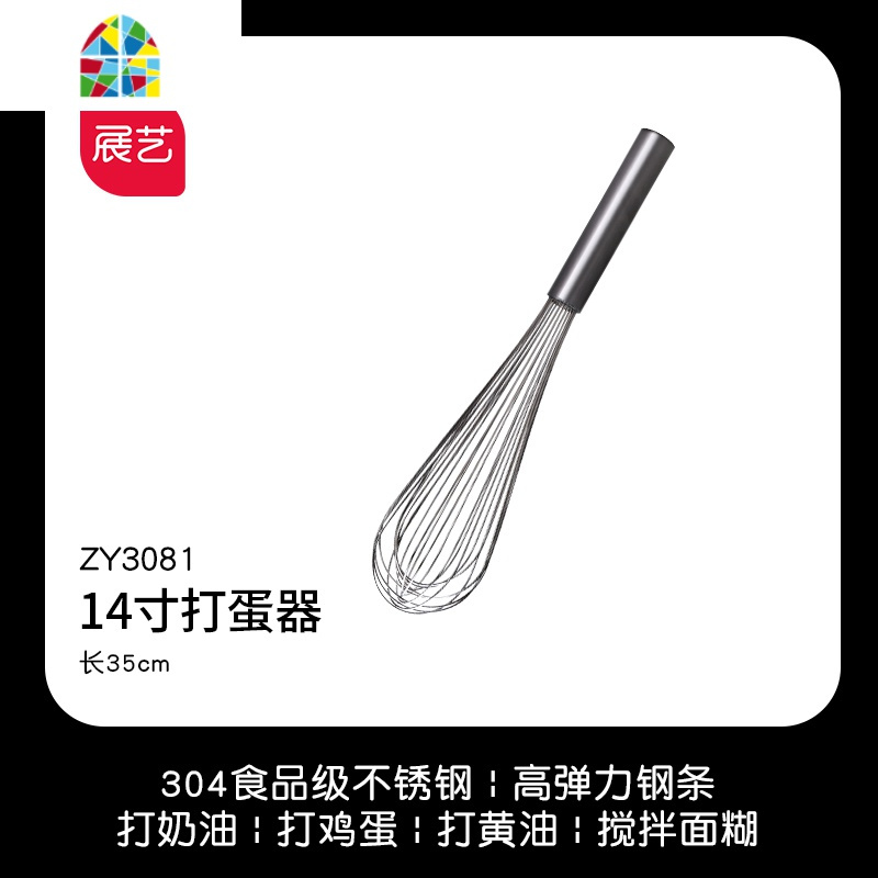 打蛋器304不锈钢迷你小型手动电动厨房家用搅拌棒烘焙商用 FENGHOU 14寸手动打蛋器（加粗钢丝坚固耐用）