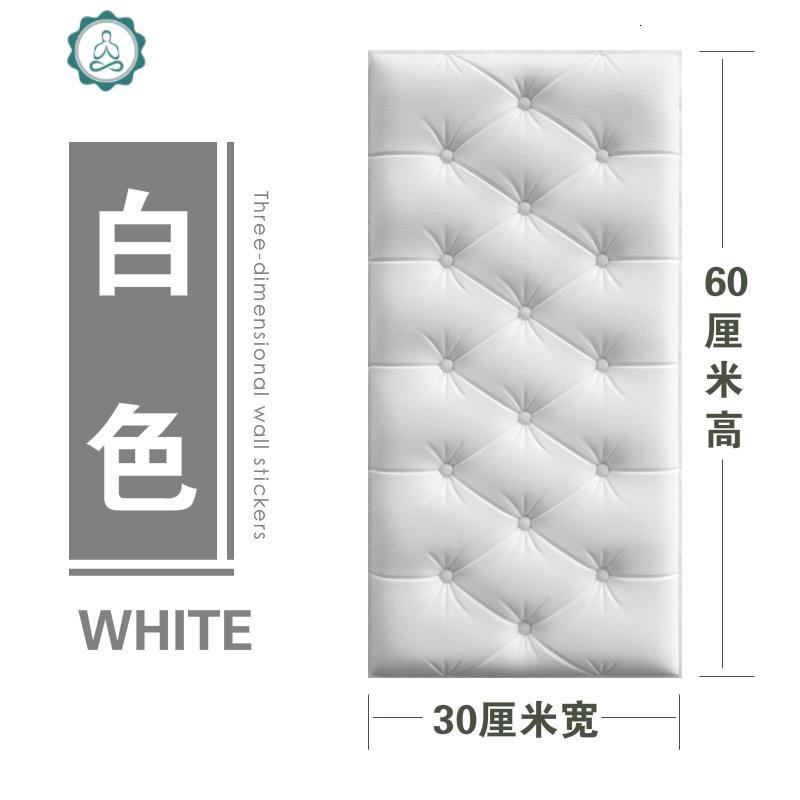 自粘榻榻米3D立体墙贴靠床头防撞软包墙围软垫防水加厚泡沫护墙板 封后 白色【A款-标准款】 中_613