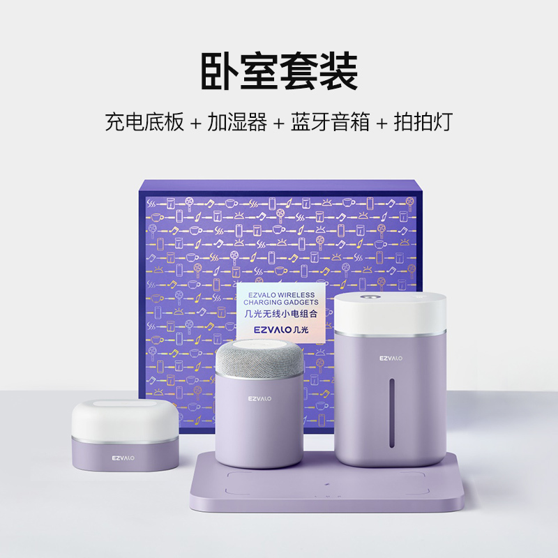 EZVALO·几光虎年小电礼盒